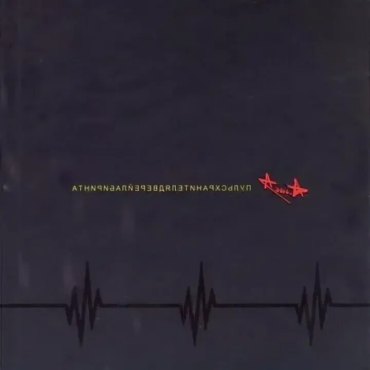 Алиса стать песней. Ай ай клип агутин. Алиса стать севера альбом. Клип алиса россия. Алиса стать песней.