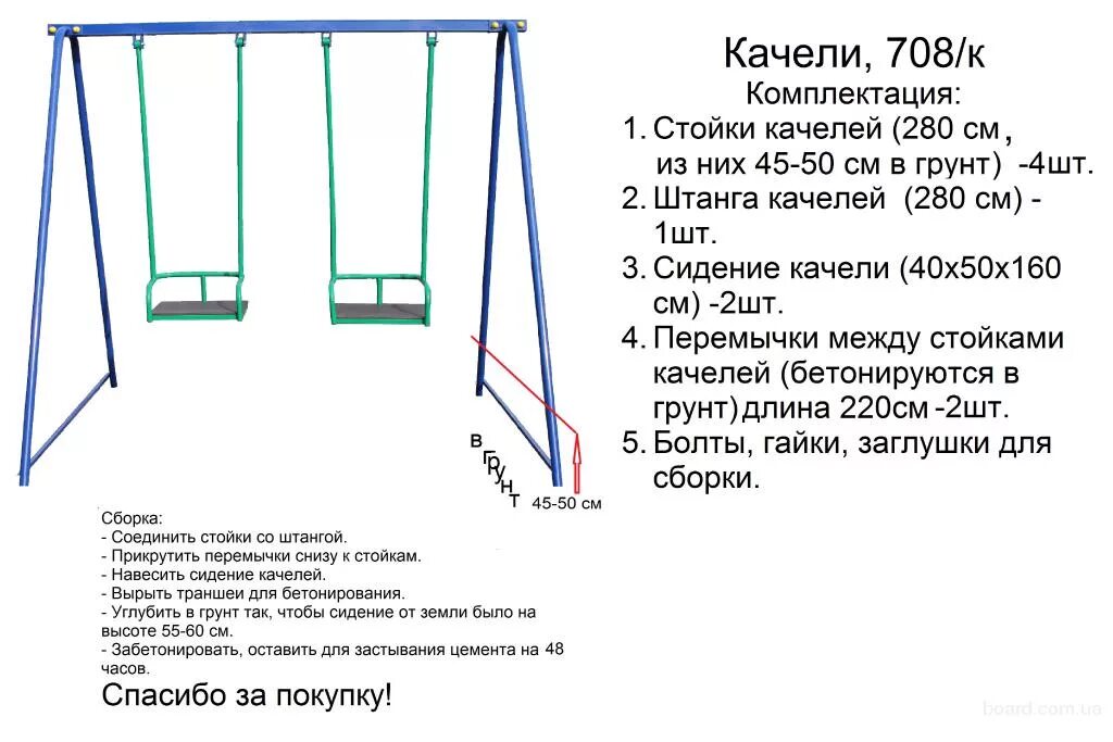 Качели из металла размеры из труб. Двойные качели сверху и снизу. Качели детские схема. Детские качели чертеж. Перекладина на качели на подшипниках.