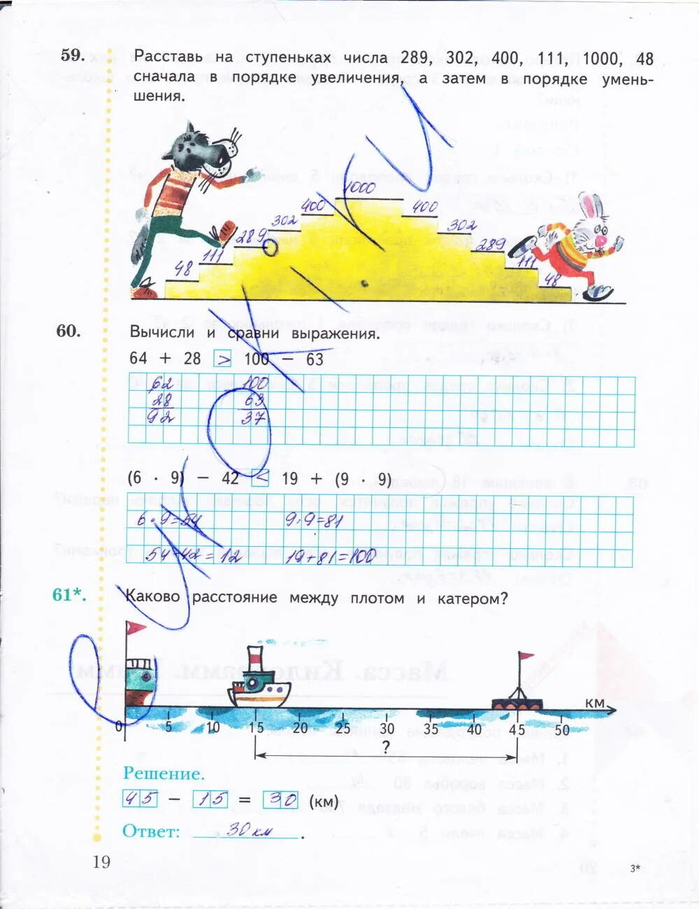 Математика рабочая тетрадь 1 класс стр 19