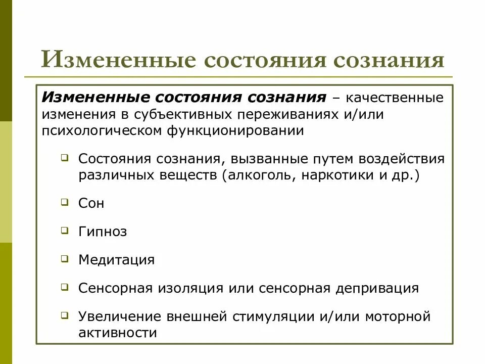 Психология функционирования