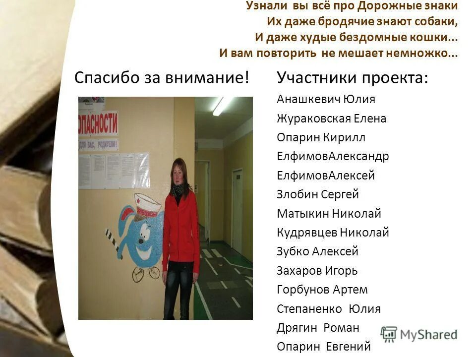 Вам повторить. Вам повторить