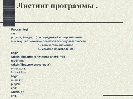 Листинг ноткина когда