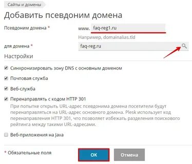 Регистрация псевдонима