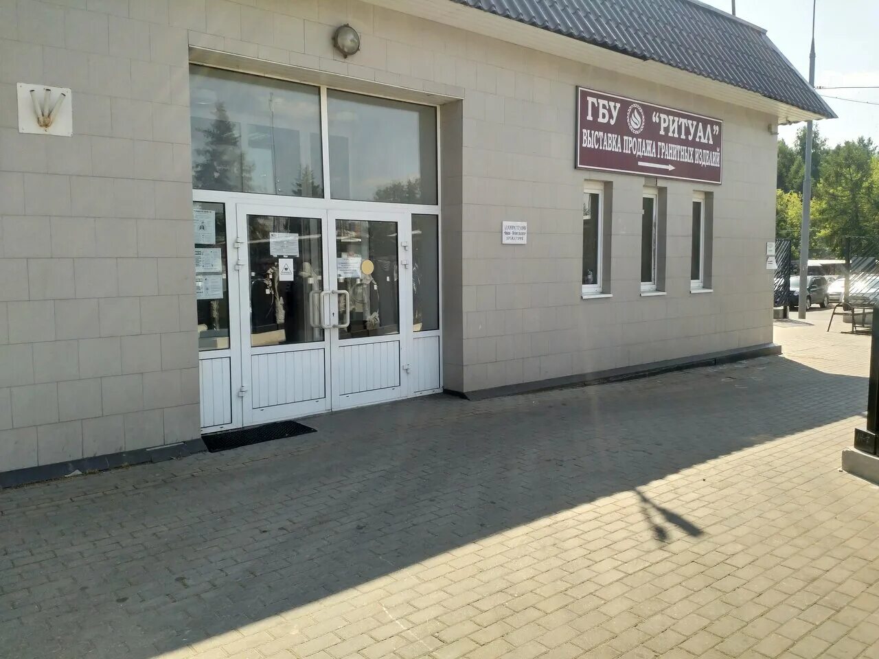 3а. администрация николо-архангельского кладбища. участки. балашиха окольная дом 6 фото. окольная.