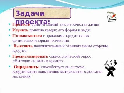 Проект долги