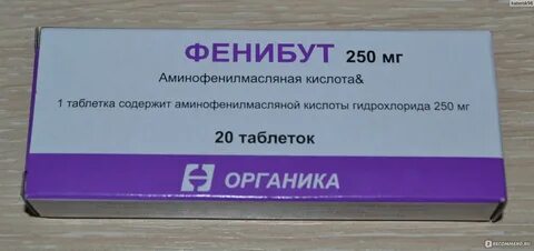 Фенибут уколы