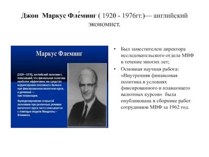 Имена экономистов