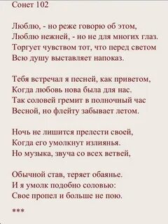 Стихи шекспира про любовь
