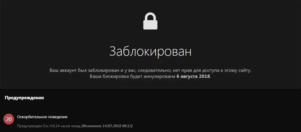 Заблокирован. Аккаунт заблокирован. Заблокировать. Ваш аккаунт заблокирован. Сайты будут блокировать