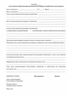 Бездоговорное потребление тепловой энергии расчет