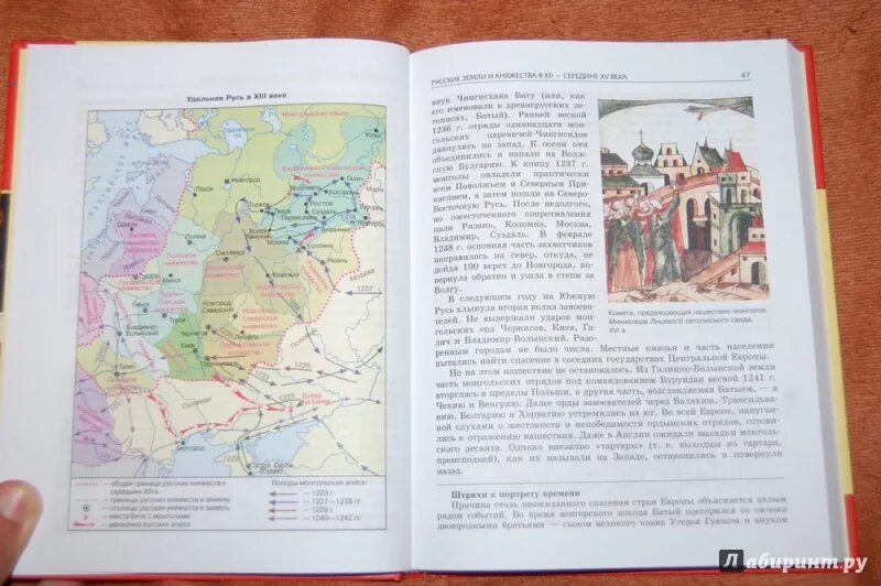 История России учебник. История России Данилевский Андреев. Андреев Данилевский история. Учебник по истории 10 класс Андреев.