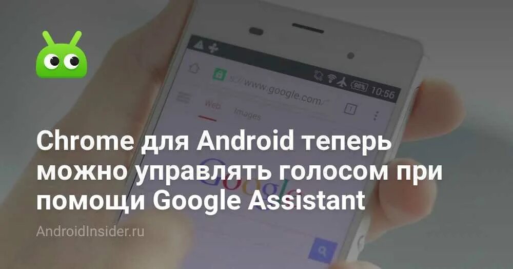 Как управлять голосом на андроид. Как управлять смартфоном на андроид только при помощи голоса.
