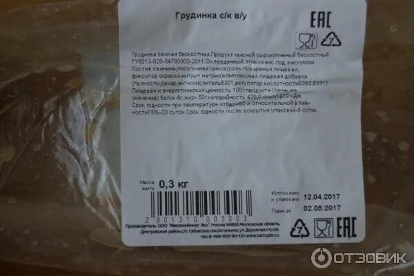 Грудинка копченая калорийность на 100 грамм. Калорийность грудинки свиной варено-копченой. Грудинка рублевская калорийность. Грудинка копченая калорийность на 100 грамм. Калорийность вареной грудинки.