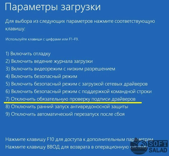 Отключение обязательной. Проверка цифровой подписи драйверов.. Отключение обязательной цифровой подписи драйверов в Windows 10. Как отключить проверку подписи драйверов на Windows 10. Отключение проверки подписи драйверов Windows 10.