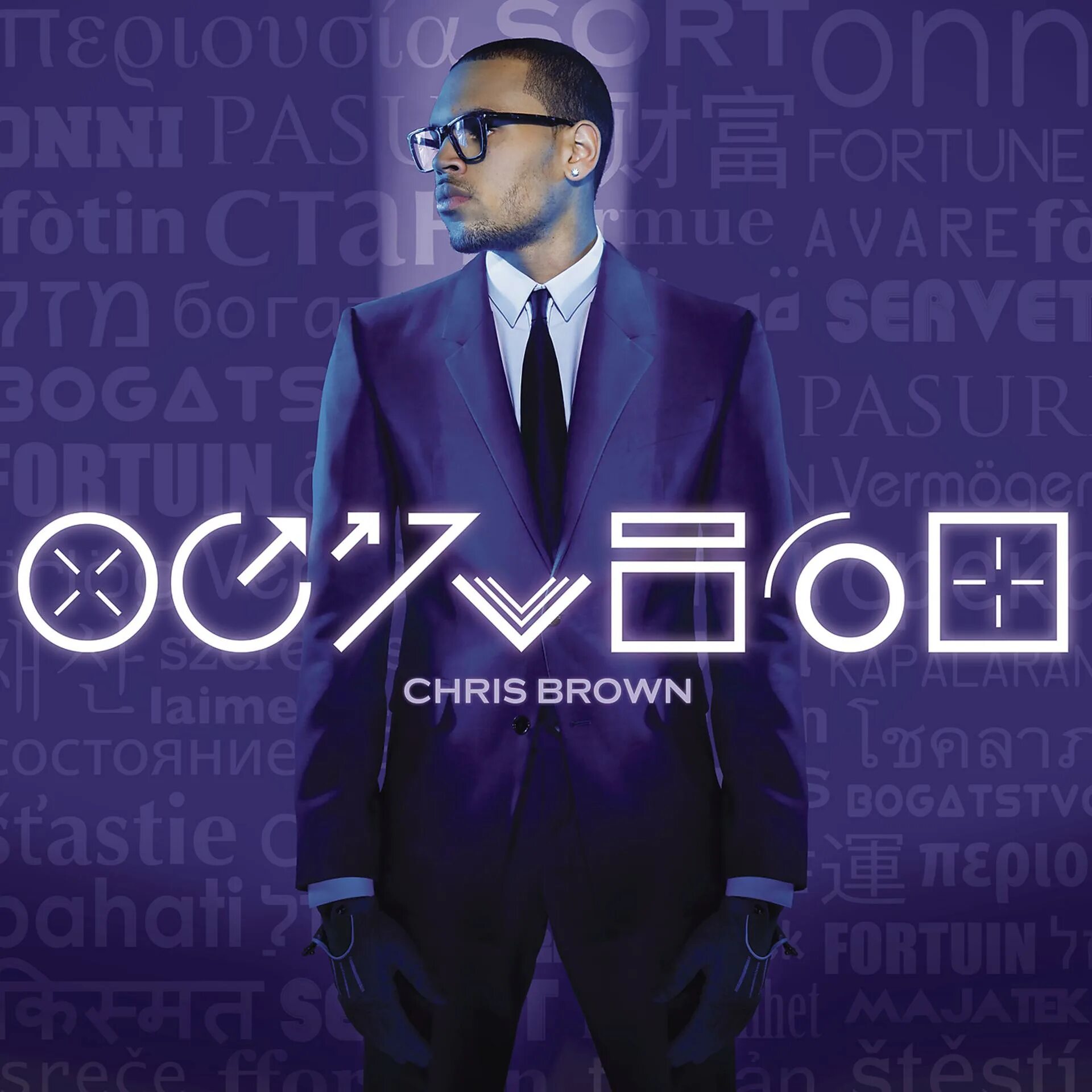 Chris Brown обложка. Chris Brown альбом. Chris Brown Chris Brown album. Album Cover Chris Brown.