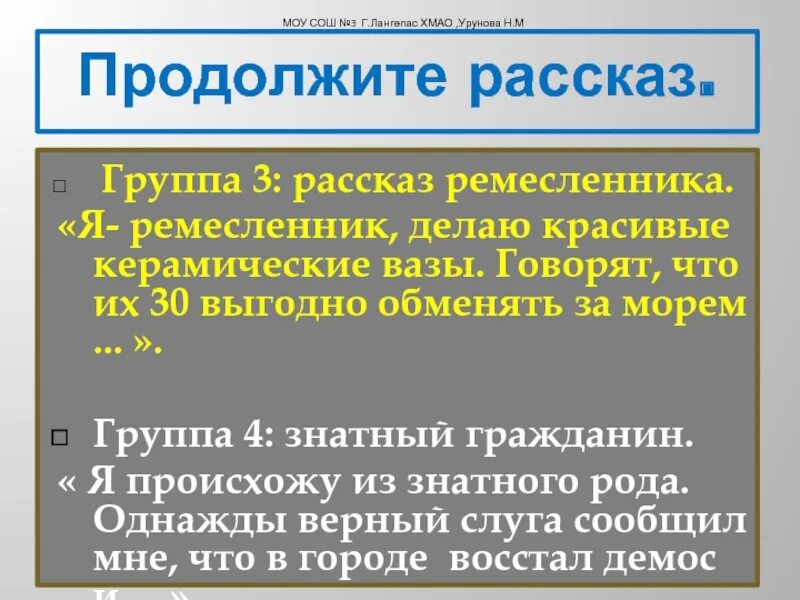 Ремесла и обмен в древнем египте 5 класс. Ремесленники древнего египта 5 класс. Ремесленикидревний египет. Труд земледельцев в древнем египте 5 класс. Рассказ о ремесленнике история 5 класс.