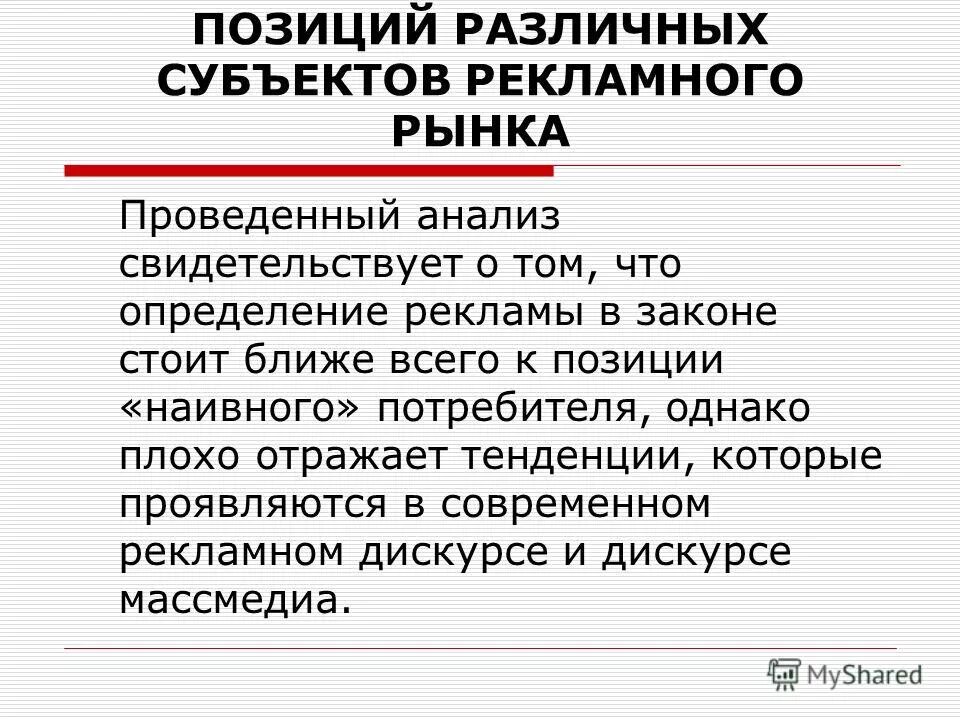 Российского рынка интернет-рекламы. Объем рекламного рынка это. Развитие рынка рекламн. Рынок интернет рекламы в россии. Рекламный рынок россии.