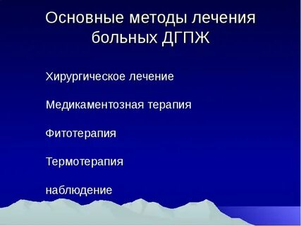 Гиперплазия предстательной железы лечение препаратами
