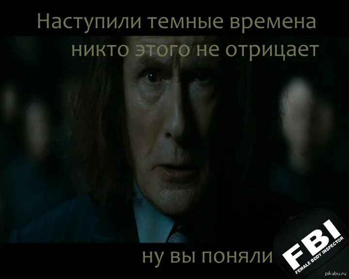 Наступили темные времена гарри. Апокалипсис фэнтези армагеддон. Битва прикол. Рэй брэдбери "надвигается беда. Грядут тяжелые времена мем.