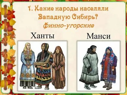 Племена в сибири