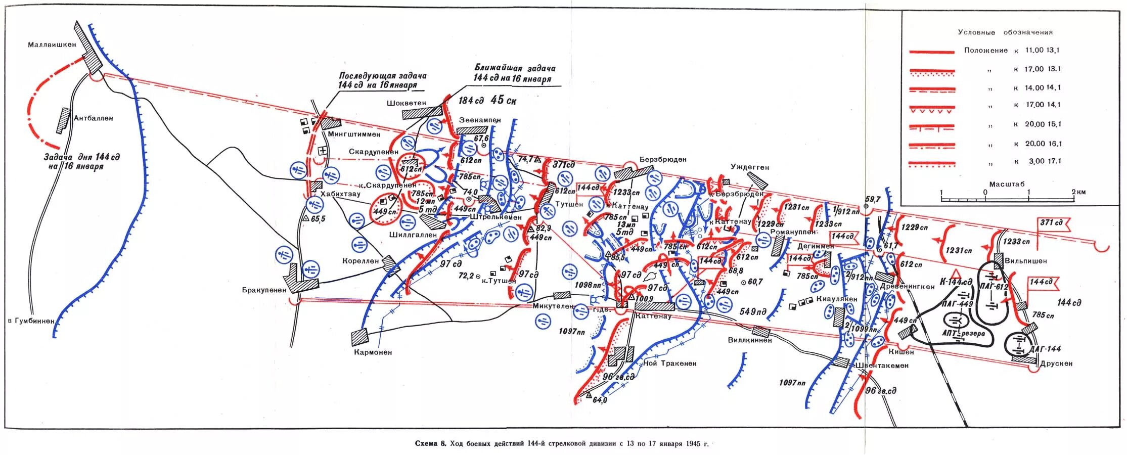 Где сражалась дивизия. Стрелковый полк 1942. 75 Гвардейская стрелковая дивизия схема боевых действий. Артиллерийский полк Стрелковой дивизии 1942. 449 Стрелковый полк 144 Стрелковой дивизии.