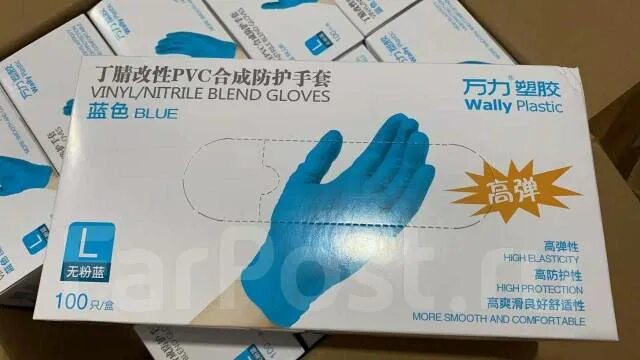 Вали пластик. Wally Plastic перчатки нитриловые XL. Перчатки Vinyl/Nitrile Blend Gloves. Wally Plastic перчатки виниловые синие l (100 шт.). Перчатки винил- нитриловые Wally Plastic 100 шт.