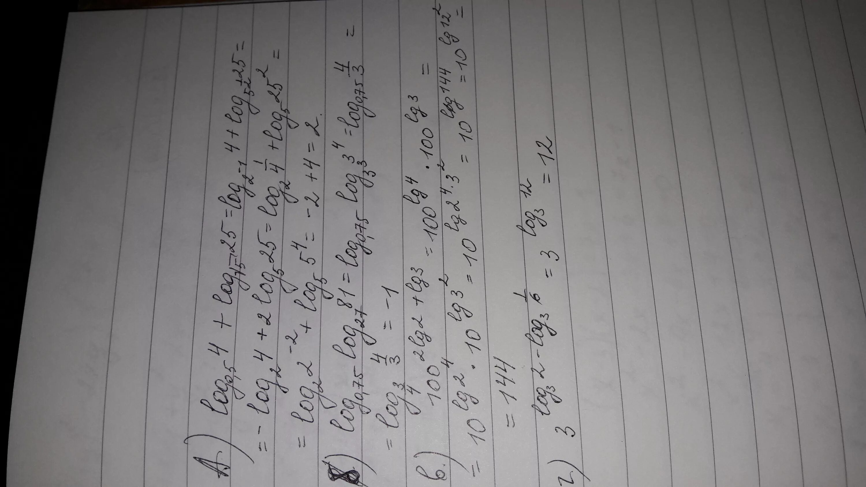 Log0 5 4 log корень из 5 25. LG log корень из 2 3,2 -log2 0,2. Lg27/lg5+1/log1/3 5. Log корня из 5 0.2 = - 2. 5 3 корень 75 корень 3