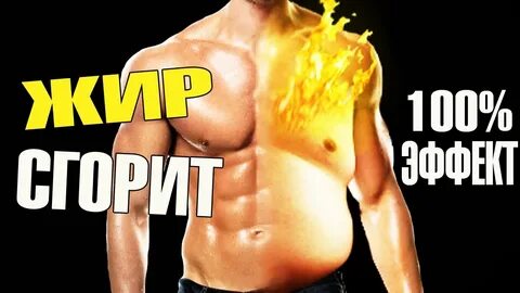 Горящий жир