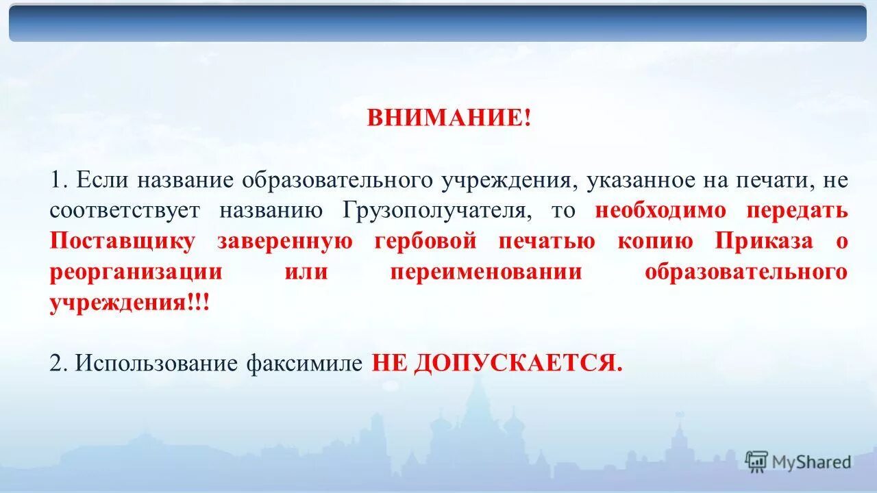 Государственная программа основного общего образования. Образование типы образования. Виды образования. Государственное образование называется. Национально территориальный принцип образования.