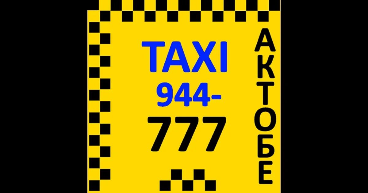 такси орск актобе. актюбинск такси. орск актюбинск такси. орск актюбинск такси. такси оренбург актобе.