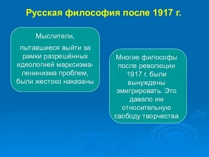 Философы русской эмиграции