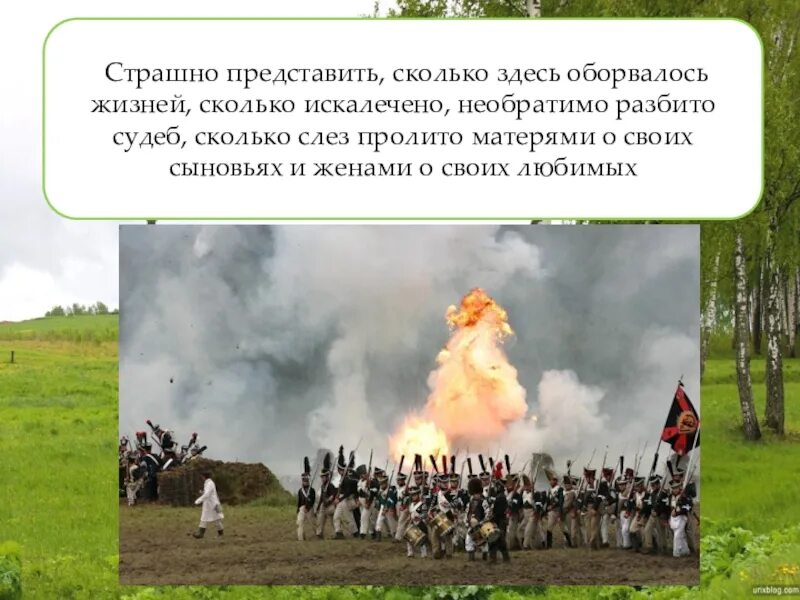 Представить страшно мне. Страшно представить как.