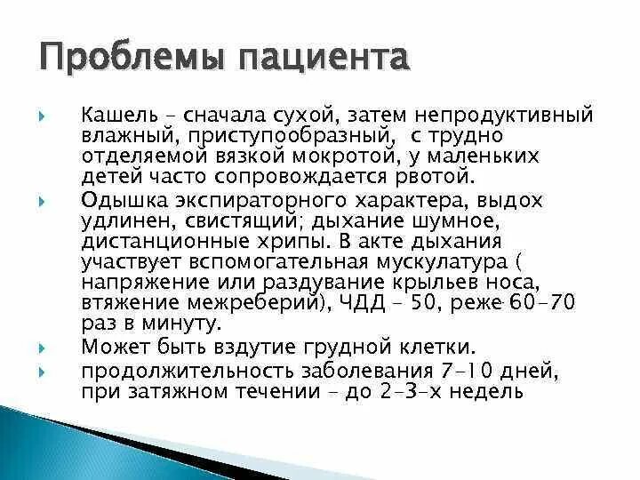 Приступообразный кашель форум