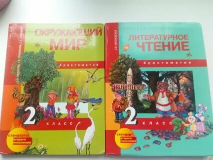 Хрестоматия 2 класс скрипка