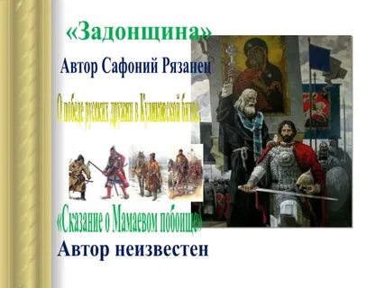 Сафоний рязанец