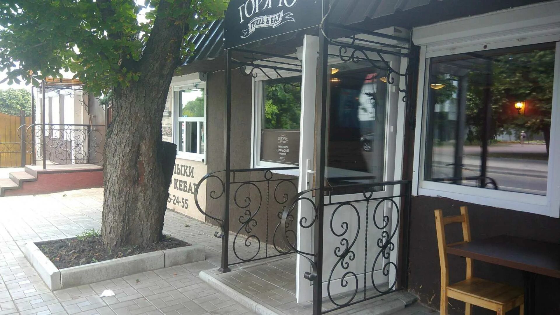 Бар горячо. Гриль бар горячо. Гриль бар горячо нижний новгород. Горячо кафе нижний новгород. Гриль бар горячо.