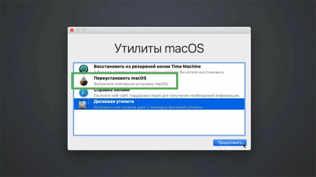 Как установить mac os с диска