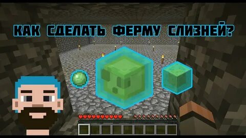 Слайм чанк