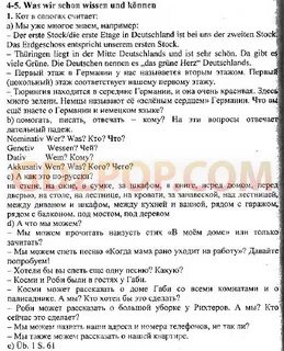 Немецкий язык 9 класс перевод учебника