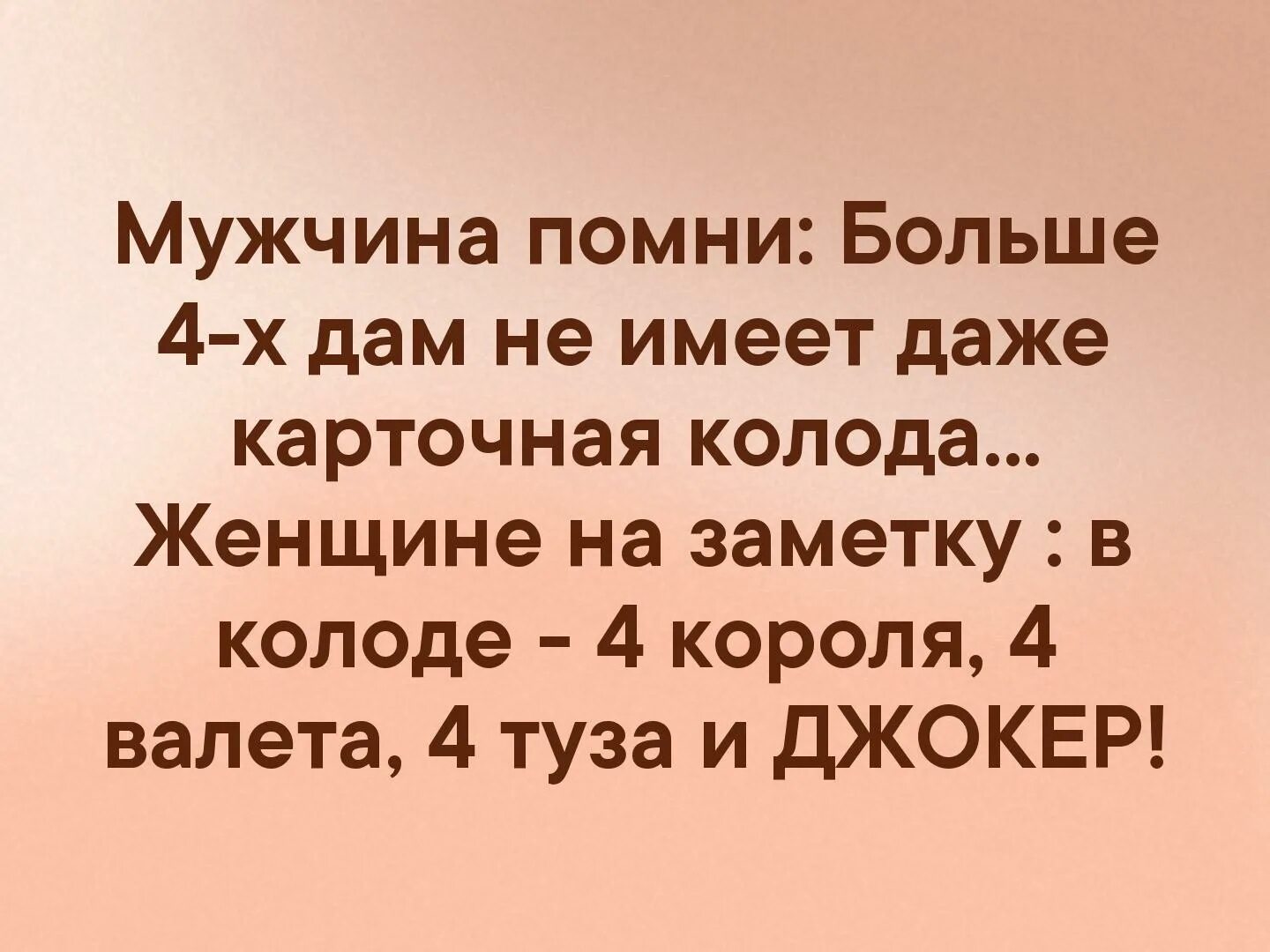 Иногда один день проведенный в других местах. Прикольные высказывания про мужчин. Что начинаешь нормально же общались. Один день проведенный в других местах. Нужно больше мем.