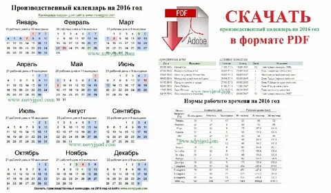 Количество рабочих дней в октябре 24 года