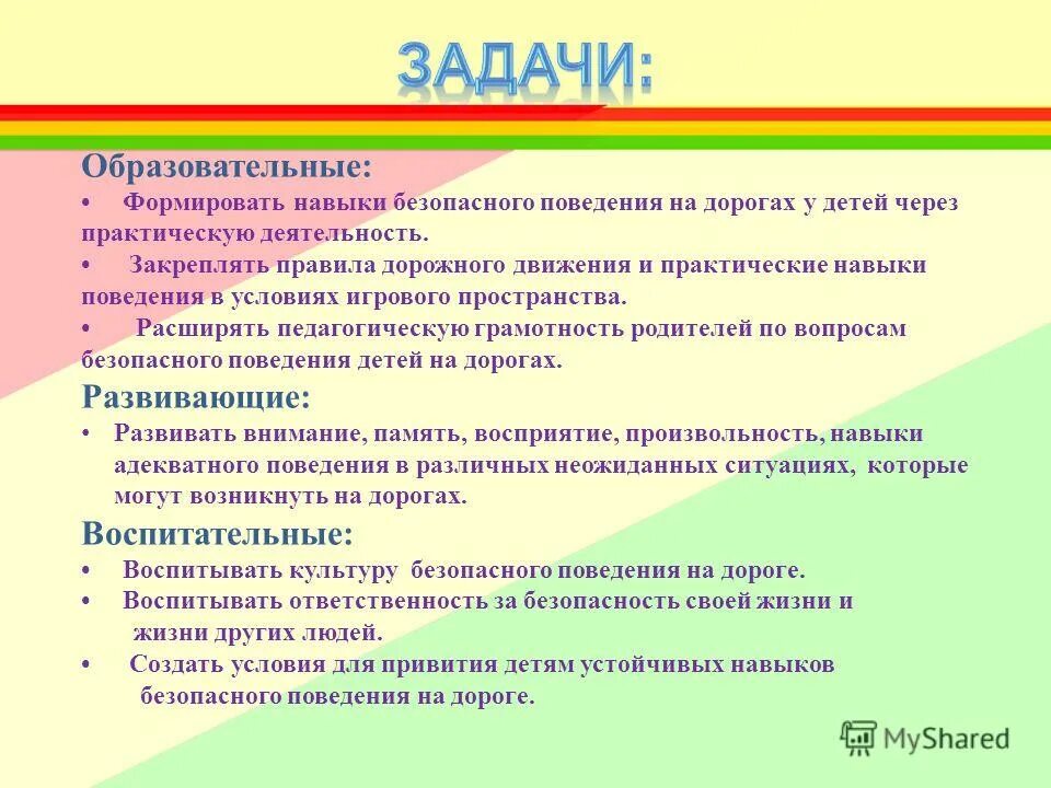 Конкурсы работников образования. Навыки безопасного поведения дети. Поведенческие навыки. Привитие навыков учебной деятельности. Не сформированы навыки.