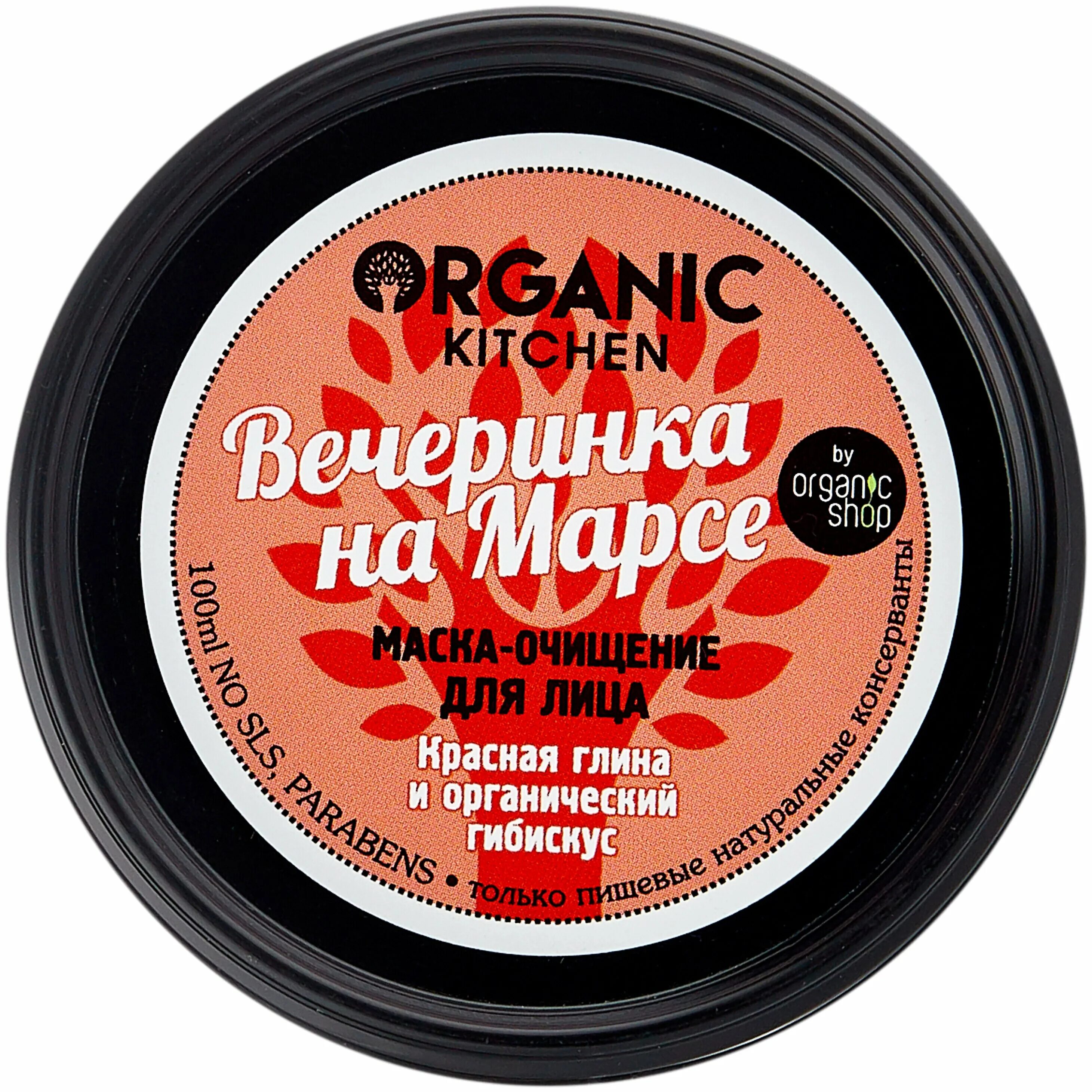 маска для лица органик китчен отзывы. Organic shop lifting-маска для лица. маска органик китчен зеленая. маска для лица органик китчен. маска распаривающая для лица organic kitchen для лица баня для лица 50с.