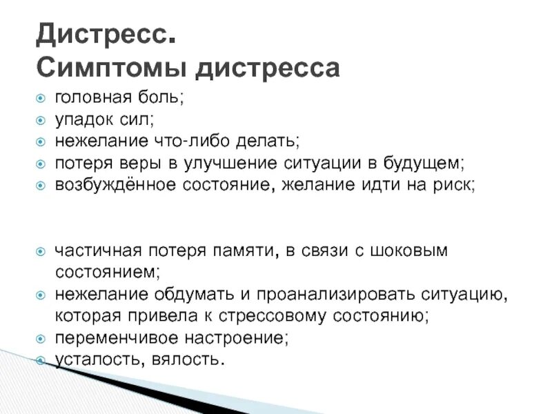 Упадок сил у пожилого человека что делать. Упадок сил у пожилого человека что делать