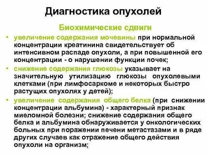 Особенности диагностического анализа