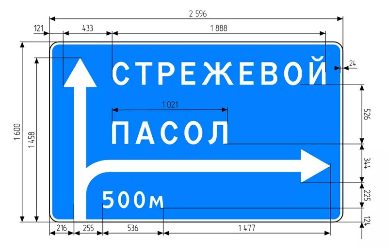 Дорожный знак 6.10. Дорожные знаки указатели. Чертеж дорожного знака. Дорожные знаки индивидуального проектирования. Информационные знаки индивидуального проектирования.