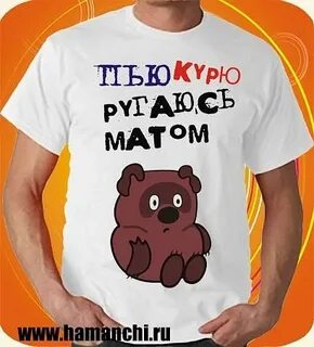 Ты снова куришь без мата