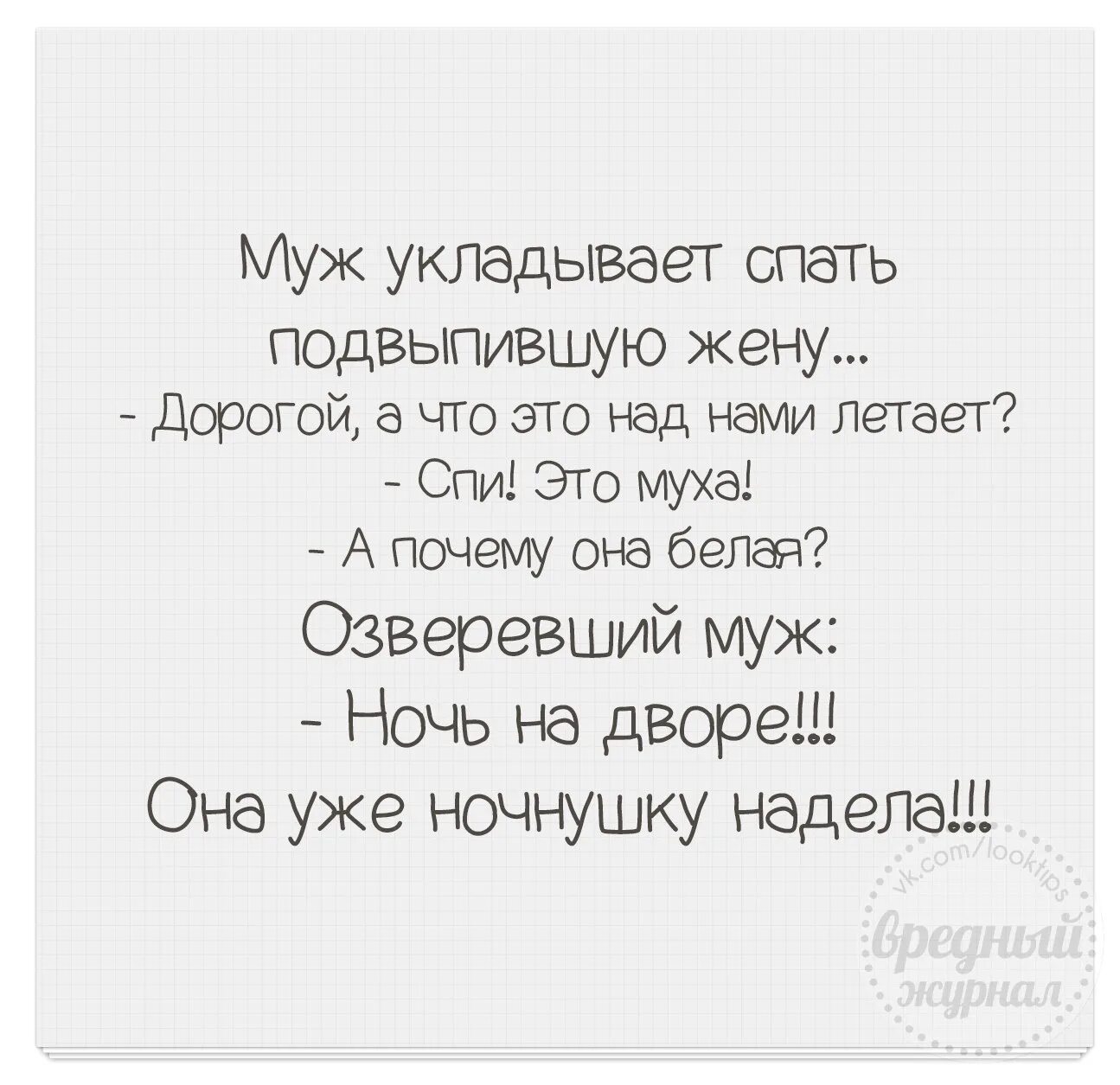 Стихотворение у мужа 37. Стих у мужа 37. Стих про 37.2 у мужчин. Стих про температуру 37.2. Стих у мужа 37.2.