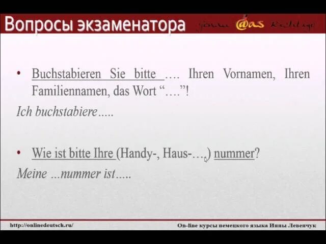 Сдать экзамены а1. +Экзамен +start +Deutsch +1. Экзамен а2 по немецкому языку. Карточки немецкий язык а1 экзамен. Карточки экзамен а1 по немецкому вопросы.