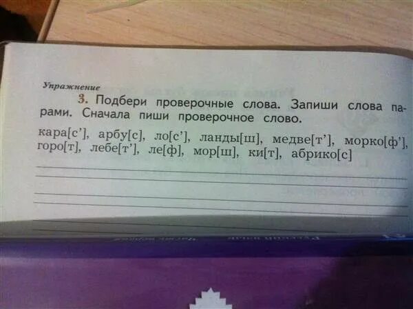 Сначала напиши пар